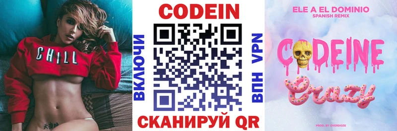 Кодеин напиток Lean (лин)  хочу наркоту  Трубчевск 