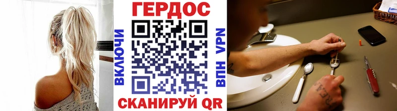 закладка Трубчевск Героин афганец