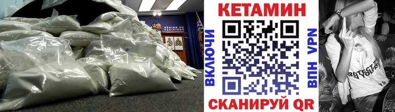 КЕТАМИН ketamine  Трубчевск 