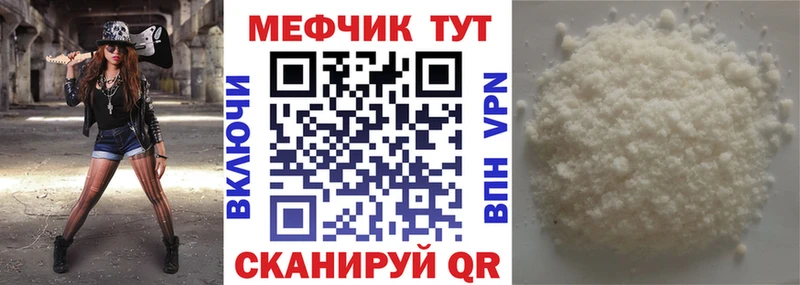 Мефедрон mephedrone  Трубчевск 