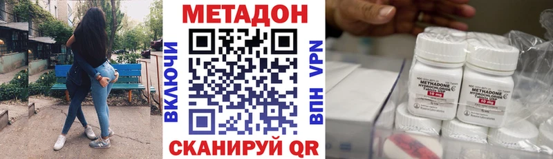 Метадон кристалл  закладка  Трубчевск 