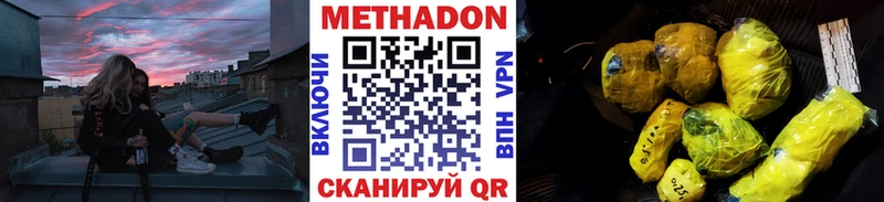 МЕТАДОН VHQ Трубчевск